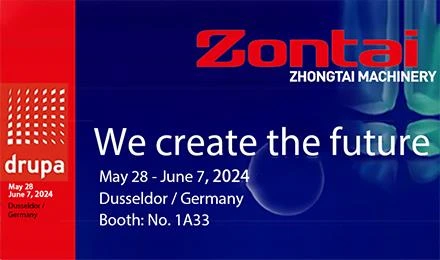 DRUPA 2024中泰包装机械有限公司